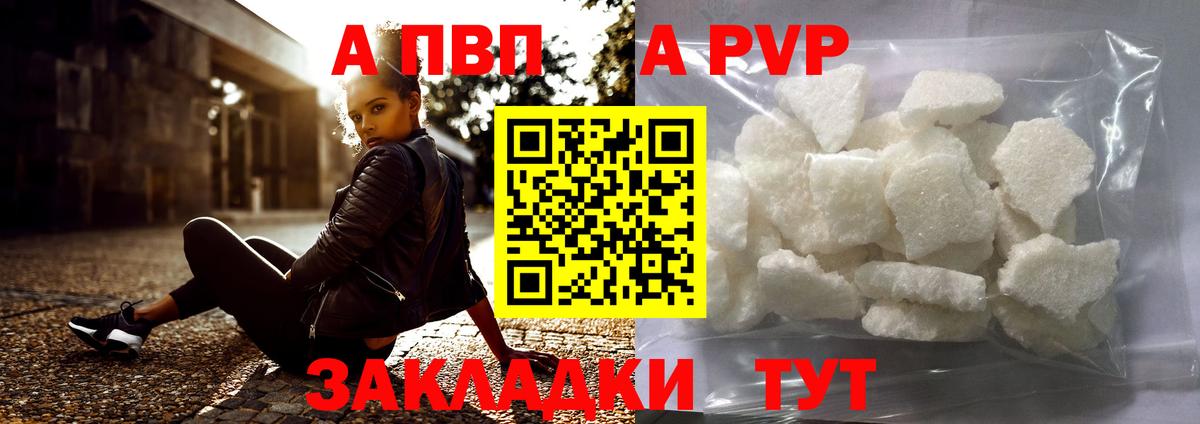 Alfa_PVP  A-PVP VHQ  Alpha PVP мука  Вход с VPN  Альфа ПВП VHQ  Сыктывкар 