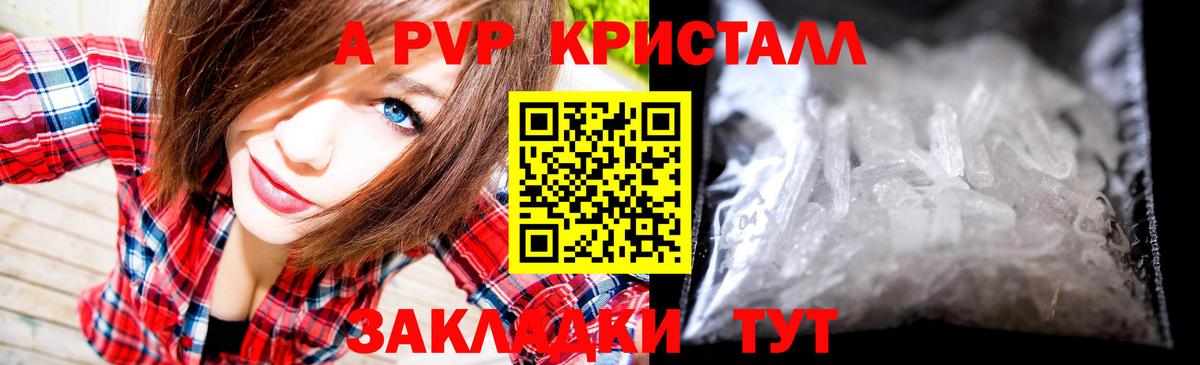 Alfa_PVP VHQ Сыктывкар