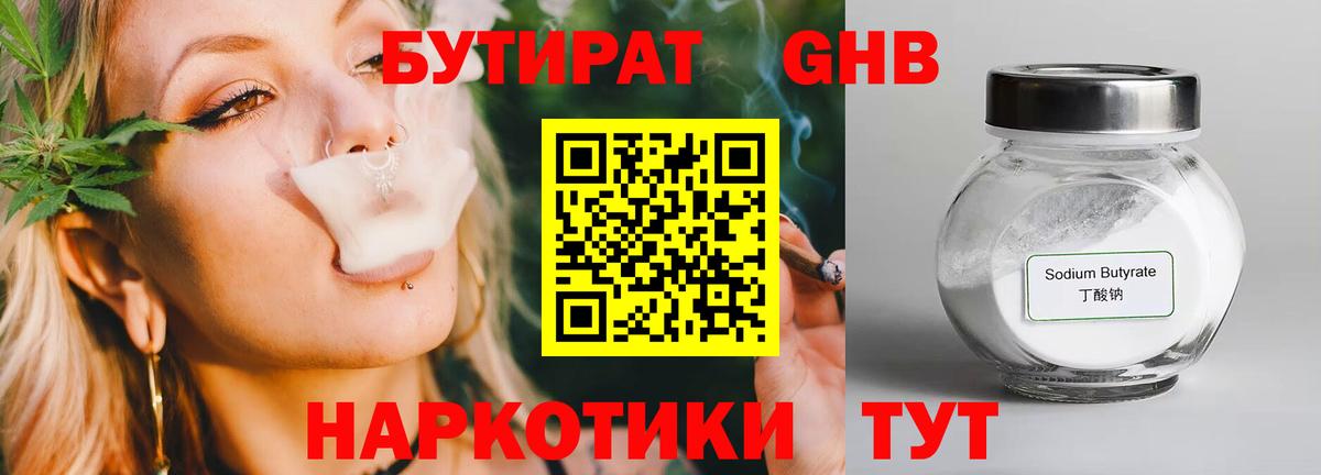 БУТИРАТ BDO  Бутират  Сыктывкар  Вход с VPN 