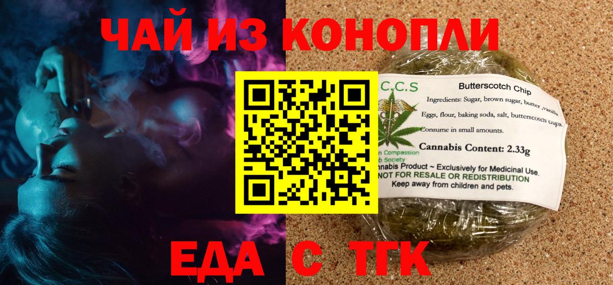 Cannafood марихуана Сыктывкар