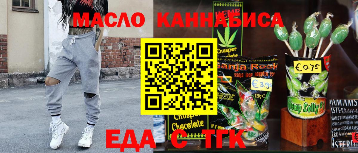 Печенье с ТГК конопля  Вход с VPN  Сыктывкар 
