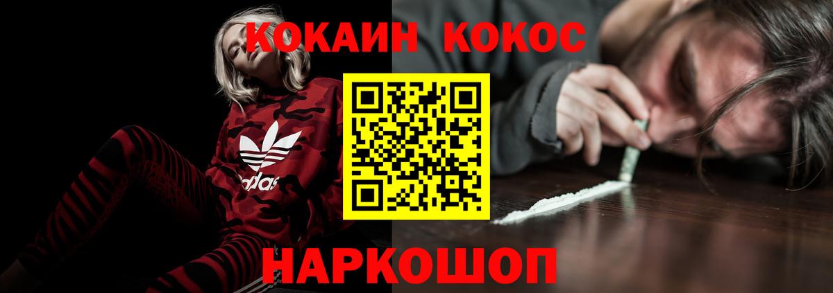 Cocaine  COCAIN Колумбийский  Вход с VPN  Сыктывкар  Cocaine Боливия 
