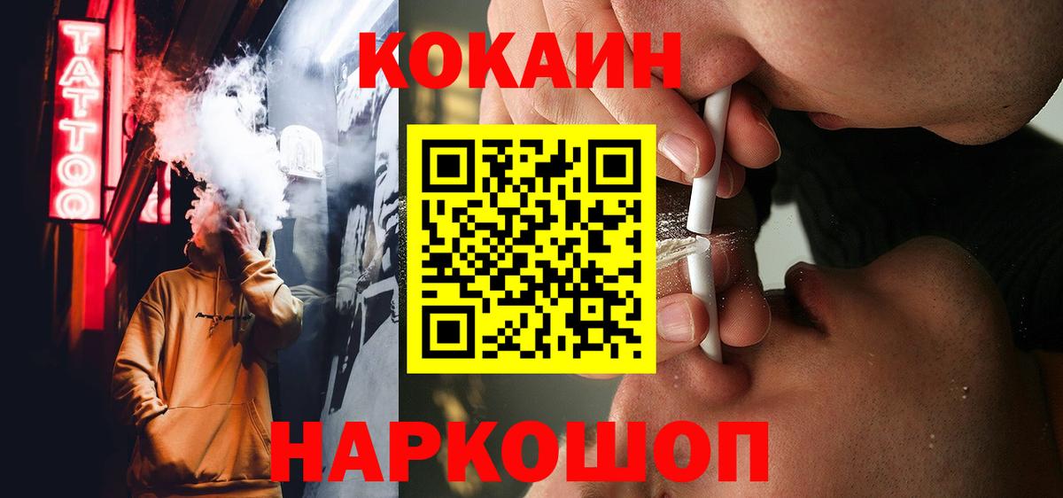КОКАИН 99% Сыктывкар