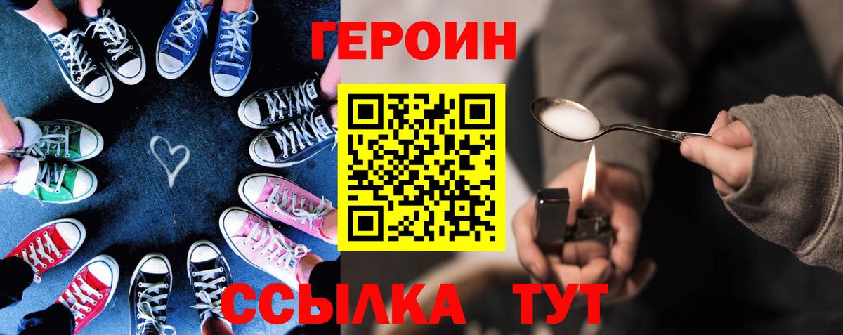 Сыктывкар  ГЕРОИН хмурый  Вход с VPN 