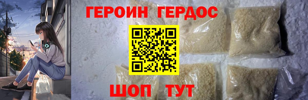 ГЕРОИН Афган Сыктывкар