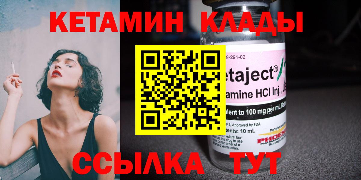 Сыктывкар  КЕТАМИН ketamine  Кетамин VHQ  Вход с VPN 