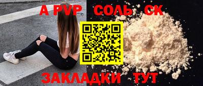 ALPHA-PVP Кулебаки