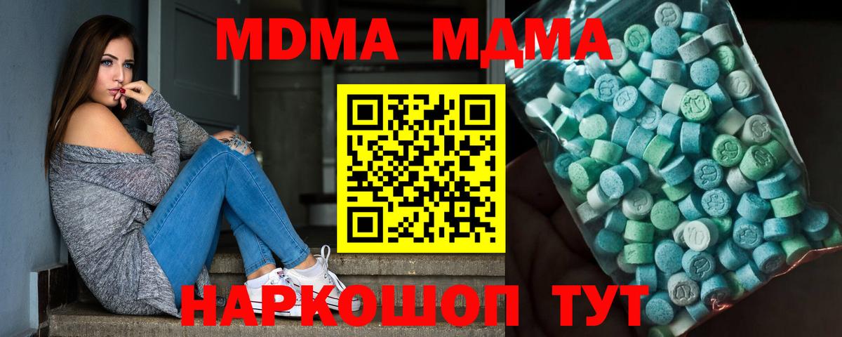 МДМА молли  MDMA молли  Сыктывкар  Вход с VPN 