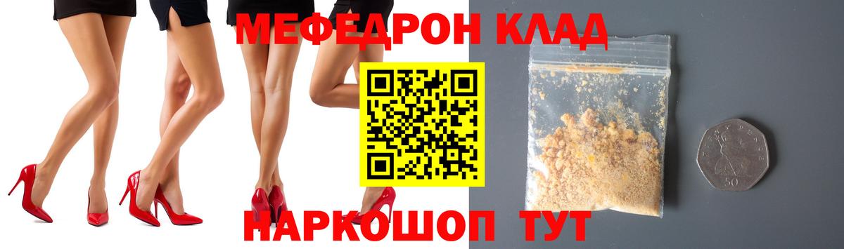 Меф мяу мяу мука Сыктывкар