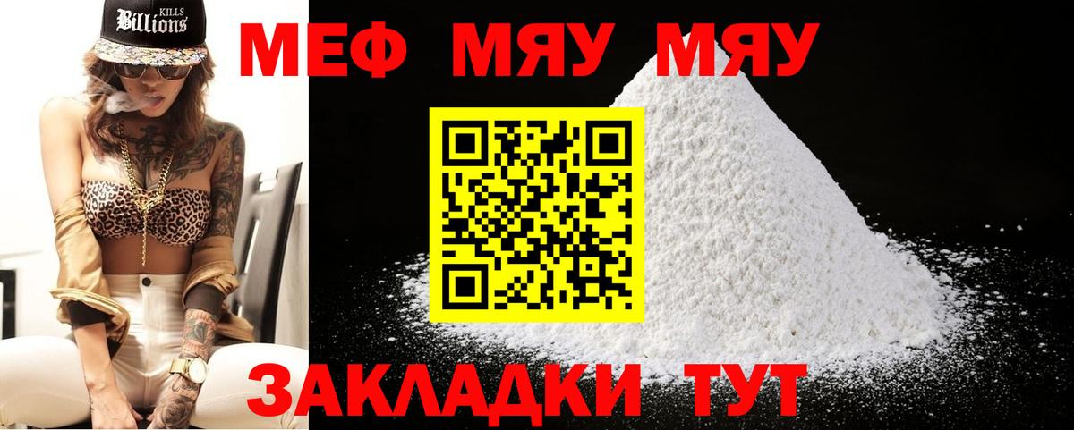 Сыктывкар  Меф  Меф  МЯУ-МЯУ mephedrone  Вход с VPN  МЯУ-МЯУ mephedrone 