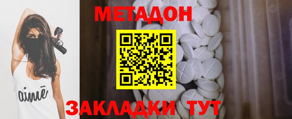Сыктывкар  МЕТАДОН methadone  Вход с VPN 