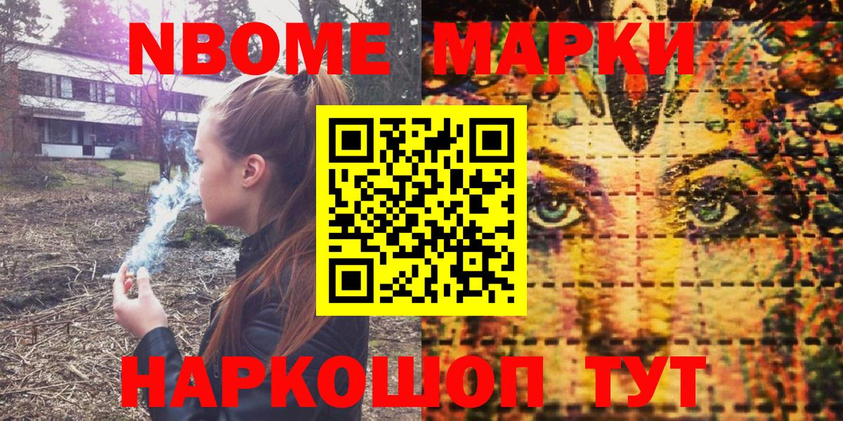 купить  цена  Вход с VPN  Сыктывкар  Марки N-bome 1,5мг 