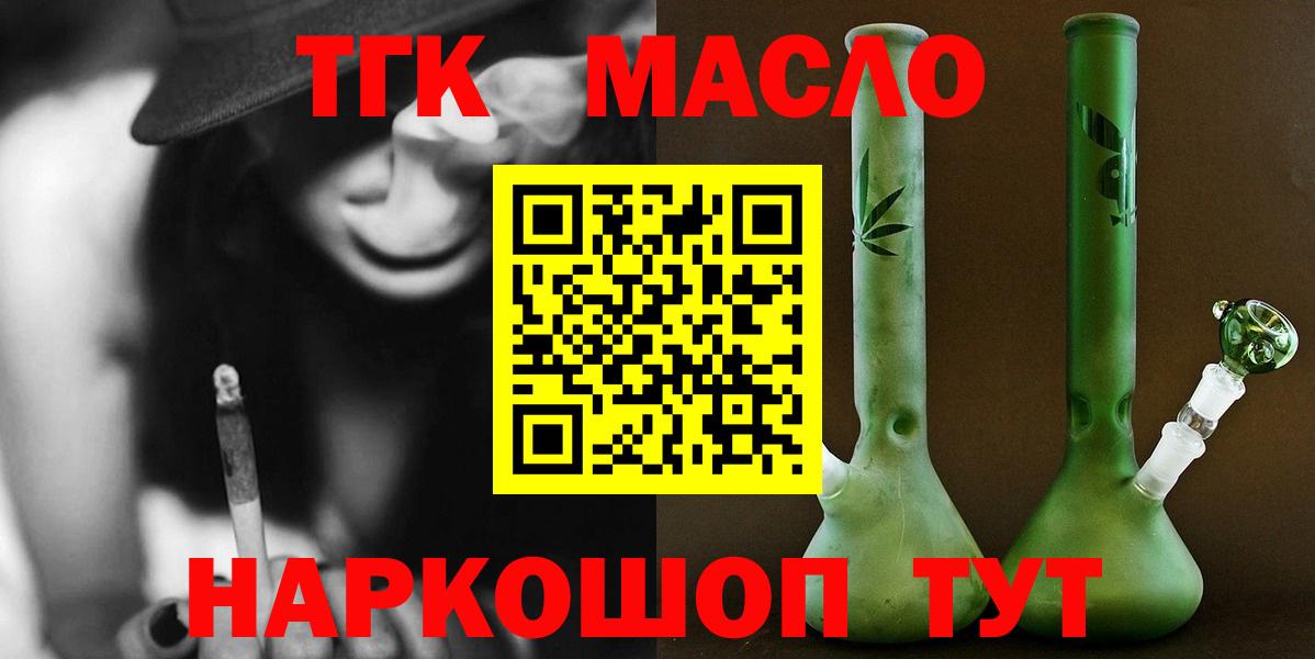 Дистиллят ТГК вейп с тгк Сыктывкар