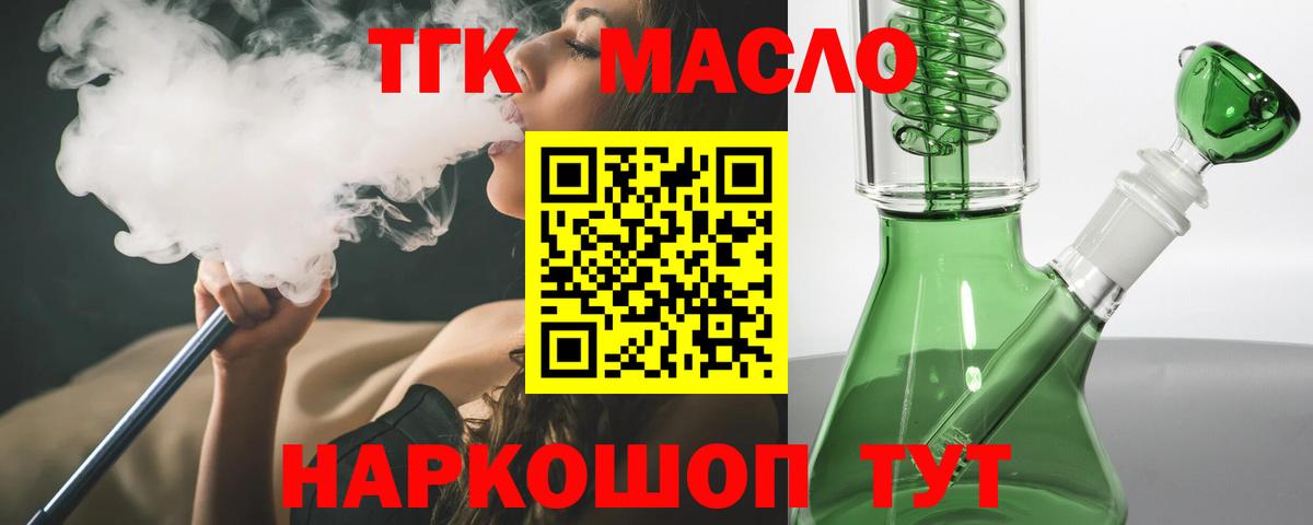 Дистиллят ТГК жижа  Вход с VPN  Сыктывкар 